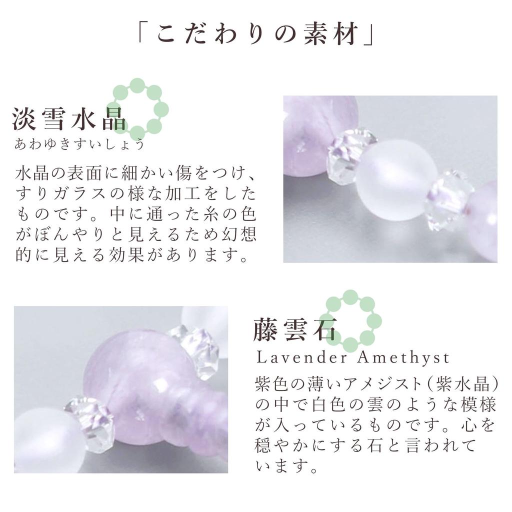 Women's Buddhist Prayer Beads, Kyoto Style, with Light Snow Crystal and Fujiun Stone Design, Silk Matsukaze Tassel, Suitable for All Sects, Ideal for