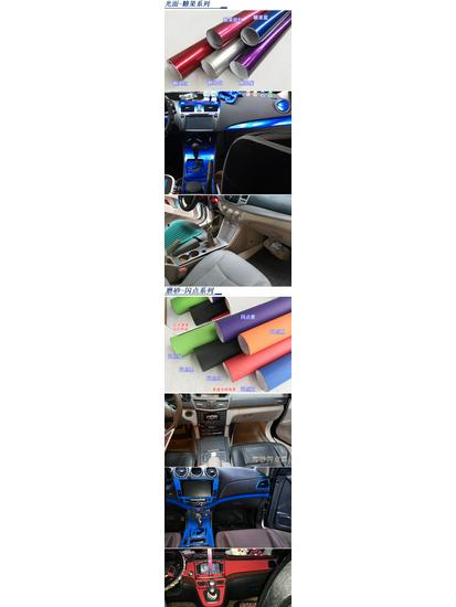 Bestune T77 Carbon Fiber Shift Molding & Interior Decoration Stickers