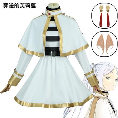 Die neue Anime-Beerdigung von Frielian Cos Elf Magie macht Frielian Kinder Erwachsene Cosplay Kostüme