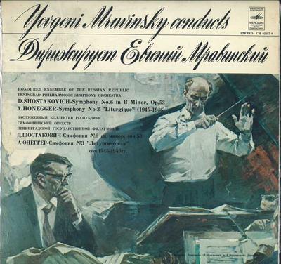 LP deska D. ŠOSTAKOVIČ, A. HONEGGER, HONOU - Symfonie č.. 6 V b moll Op. 53 /  33CM028578 MELODIYA SSSR Klasická Použitá