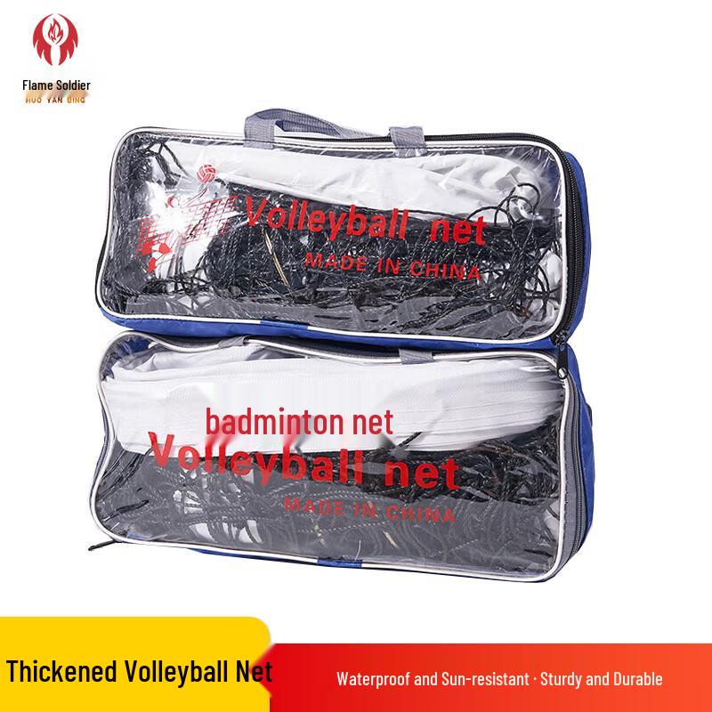 Standard Competition Volleyball Net