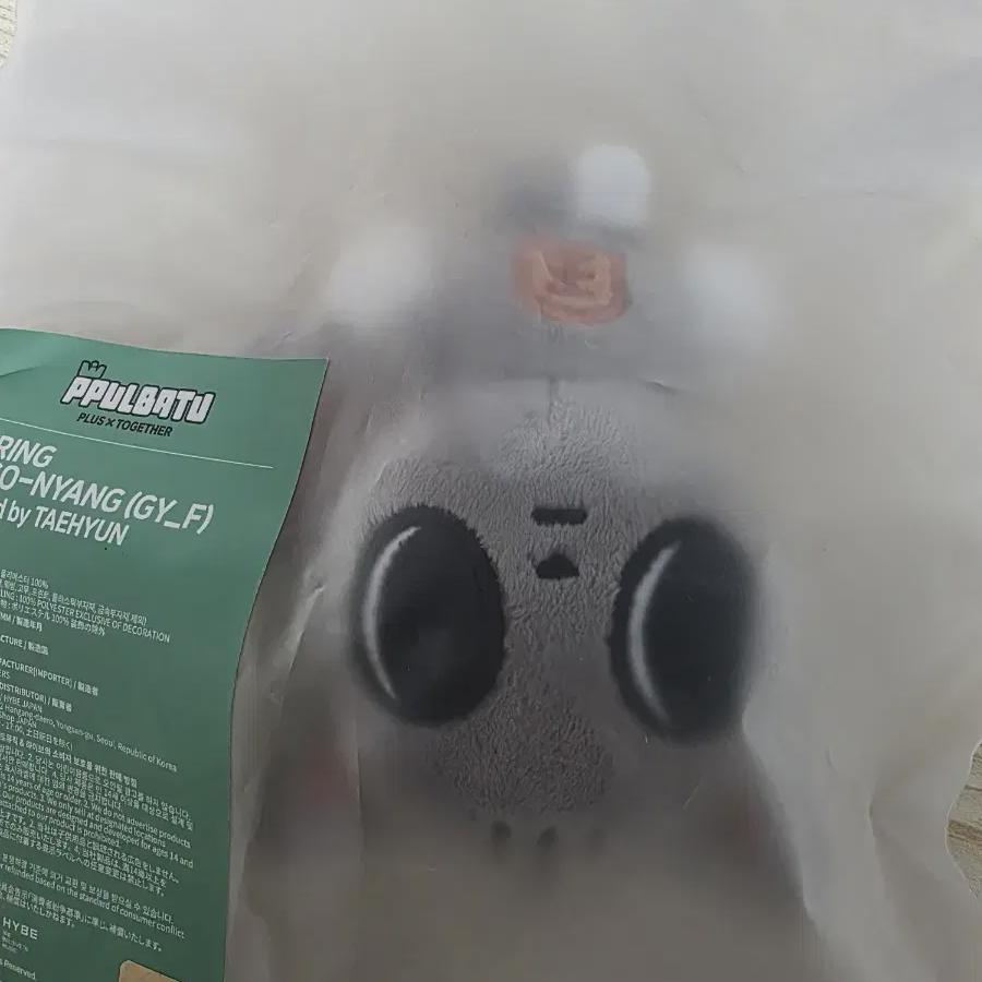 

Tomorrow X Together Hornbatu Original Dagonyan Unopened