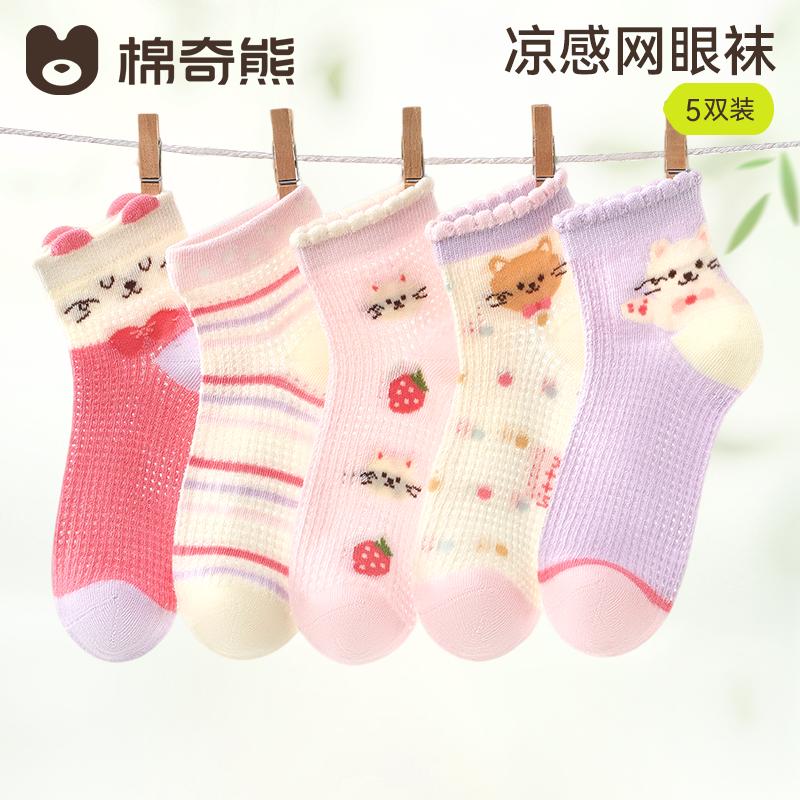 Summer style girls' cotton socks, children's socks, thin style girls' jewelry, spring and summer mesh baby middle tube socks, big children's socks