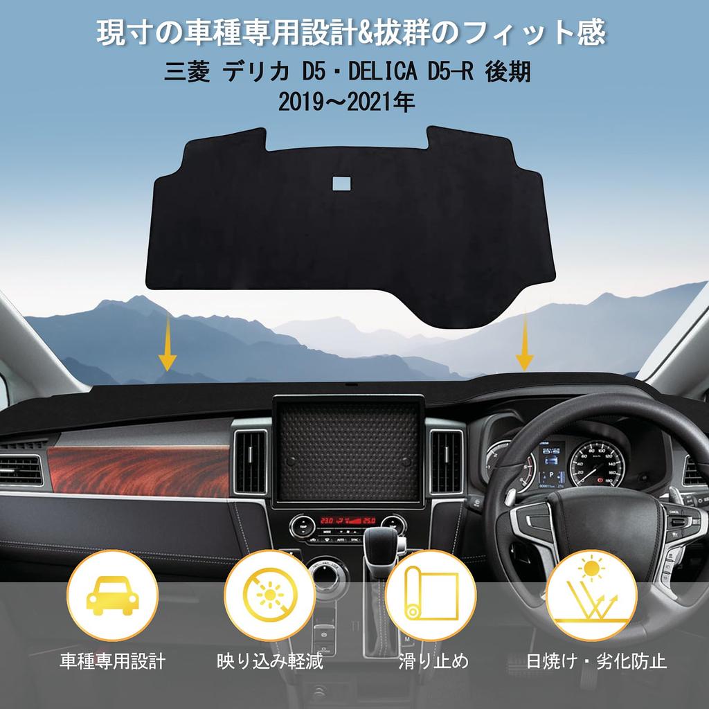 Dashboard Cover for Delica Dashboard Interior Dashboard Protection Sun Protection Accessory D5-R (Late Model) - Mat, Parts, Mat, (Delica D5-R)