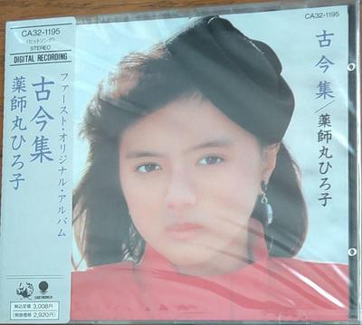 CD HIROKO YAKUSHIMARU - Kokinshuu CA321195 Eastworld, Kado Japan Japanese Pop/Rock Used