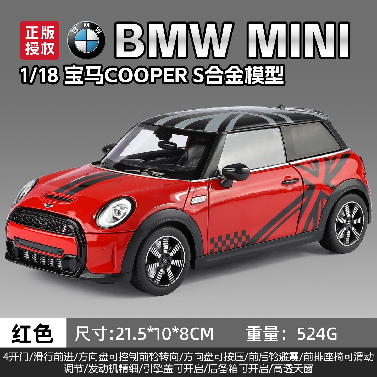 

1:18 MINI Cooper S Alloy Car Diecasts Metal Classic Toy Model with Pull Back Function Vehicles for Child Gifts красный