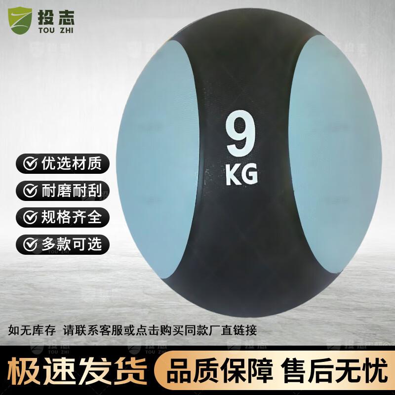 Touzhi High-Elastic Rubber Medicine Ball