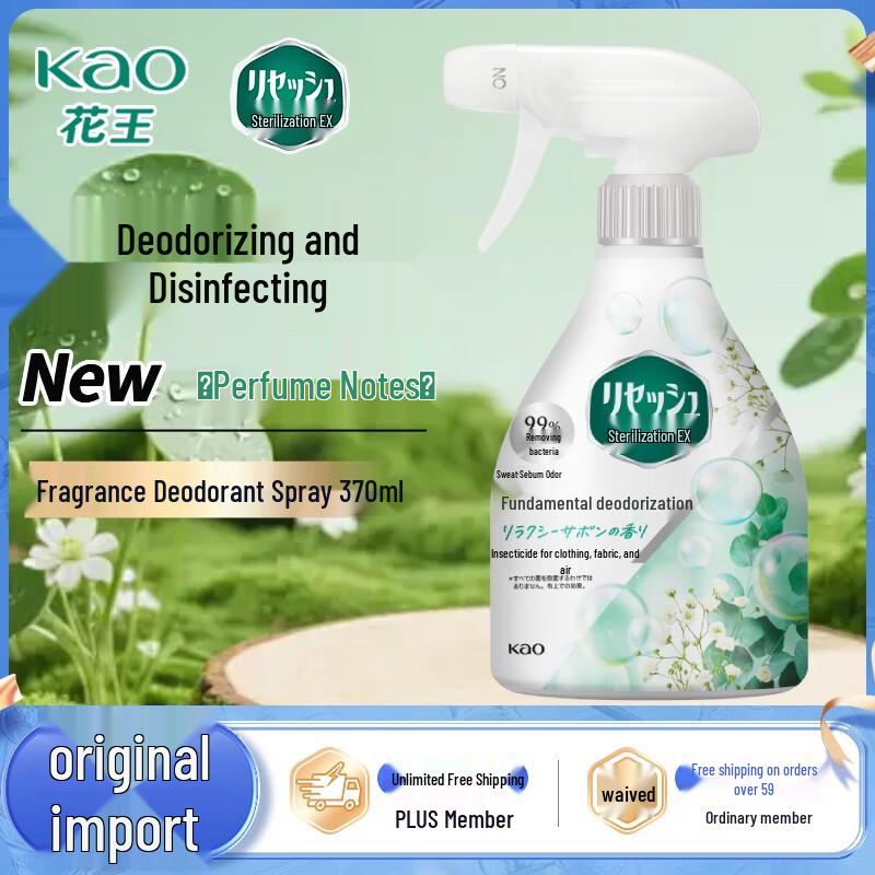 Kao Fabric & Air Deodorizing Spray