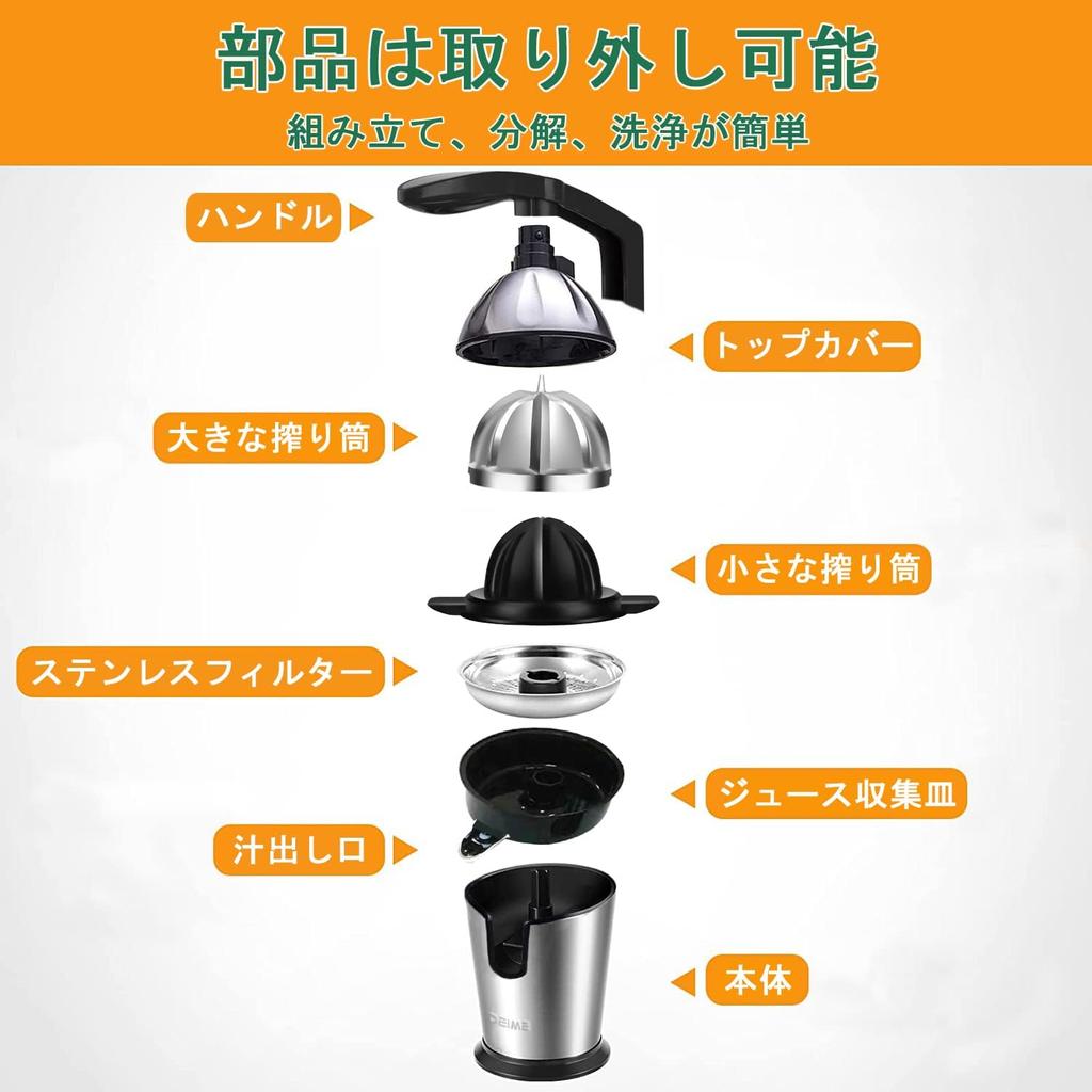 DEIME Stainless Steel Citrus Electric Orange Electric Slow PSE Japanese Instruction Manual Included Juicer, Juicer, Pressure-Activated Juicer, Juicer,