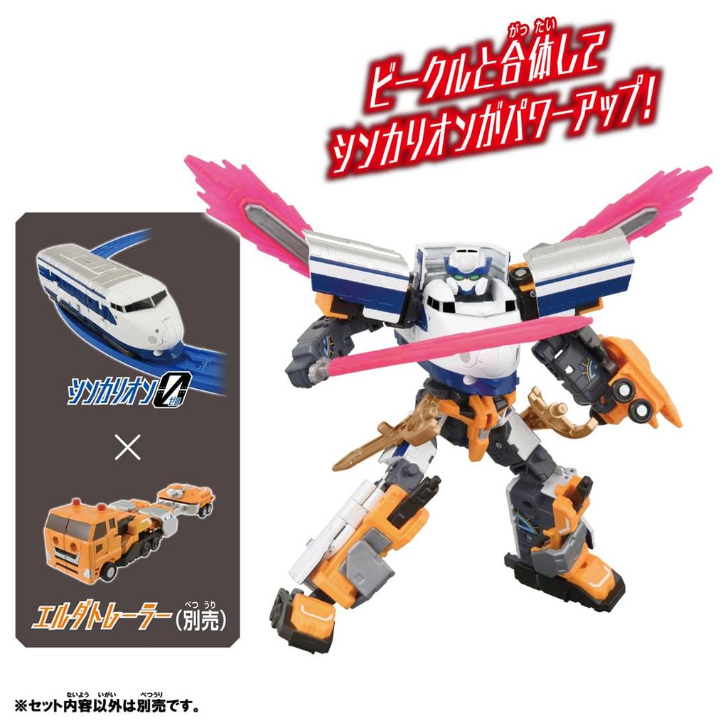 Takara Tomy Plarail Shinkalion CW Shinkalion 0 Train Toy Ages 3+