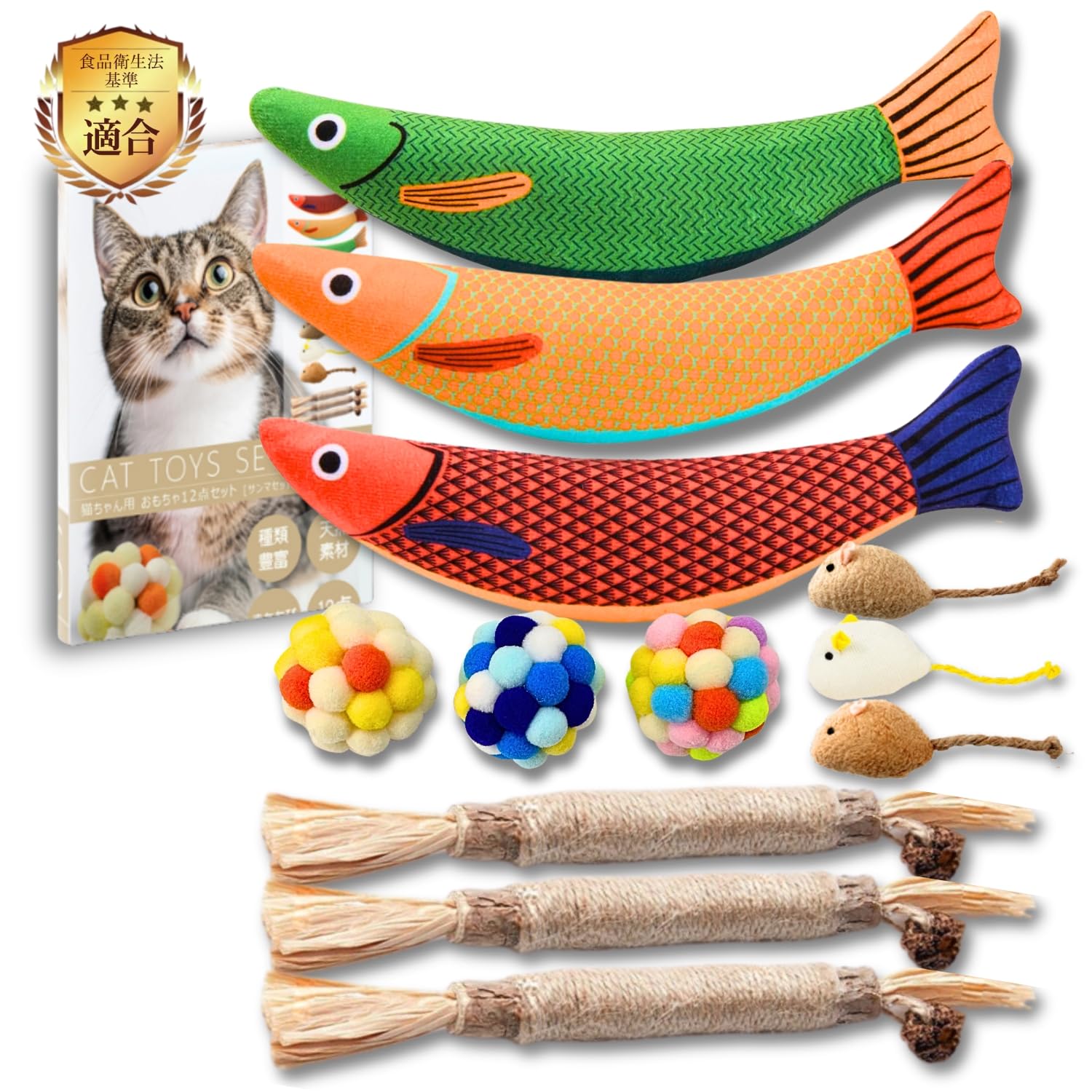 

[Food Sanitation Law Compliant] 12-Piece Cat Toy Set Catnip, Ball, Feather, and Mouse (Saury Set)