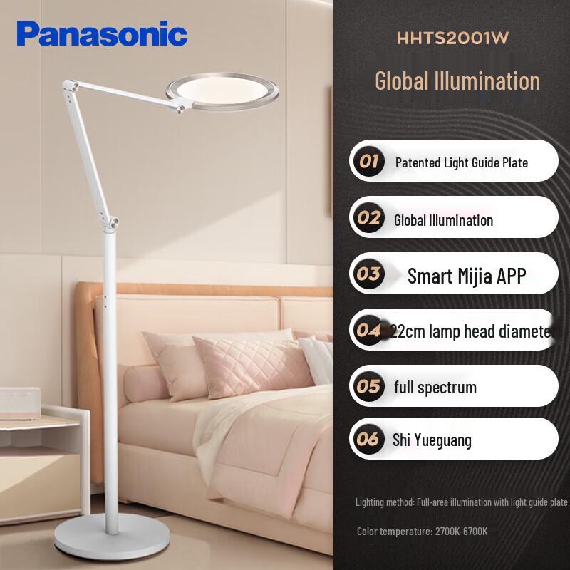 Panasonic Напольная лампа HHTS2001W Полный спектр Уход за глазами