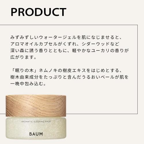Baum BAUM Aromatic Sleeping Mask 80g