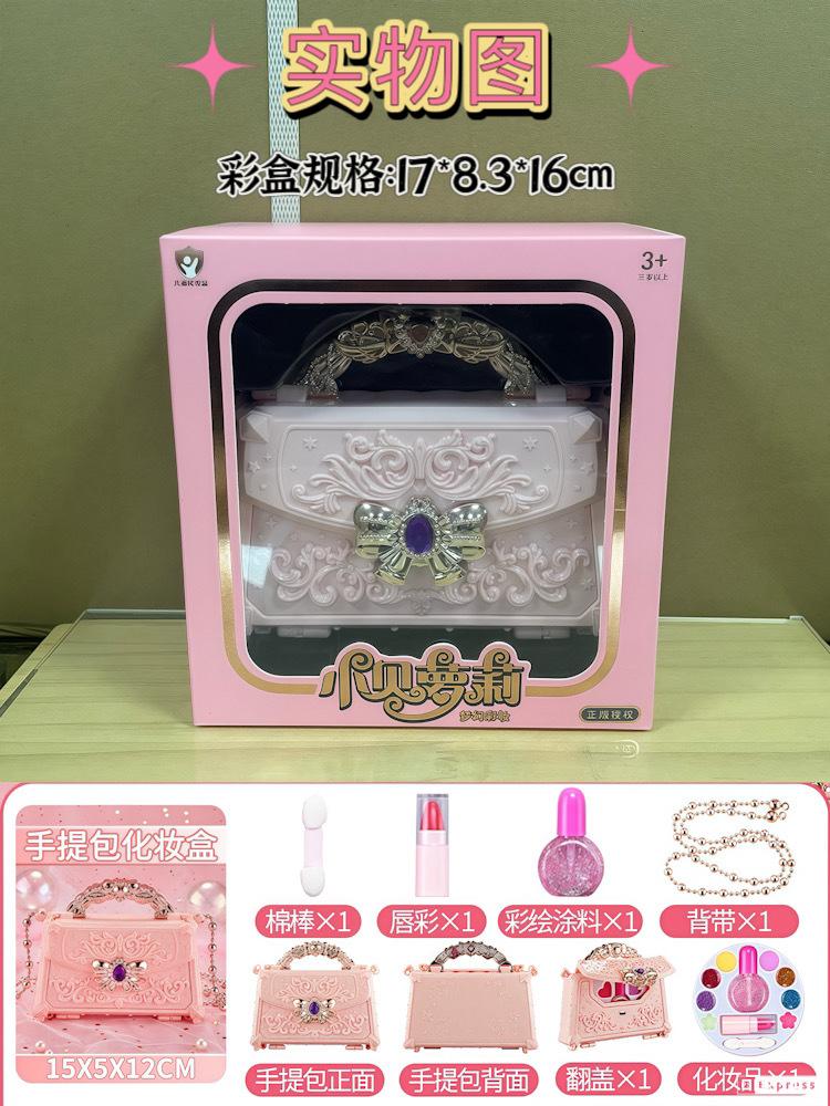 

Children S Cosmetics Little Princess Play House Makeup Toys Gifts Fine Small Box Toys