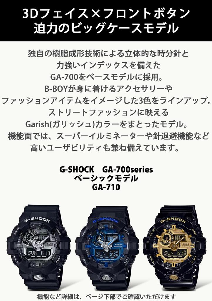 Casio Black Watch G-Shock GA-710GB-1AJF Men's