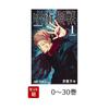 Complete Set Jujutsu Kaisen Volumes 0-30 (Jump Comics) Gege Akutami