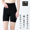 Atsumi Fashion Length Made by a Professional Underwear for Underskirt Set of 2 Women's 3/4 Underpants, Manufacturer, Wear, (L, Black)
