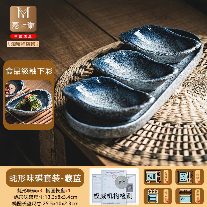 Creative Seasoning Small Plates Dipping Sauce Small Bowls Seasoning Small Plates Japanese Tableware