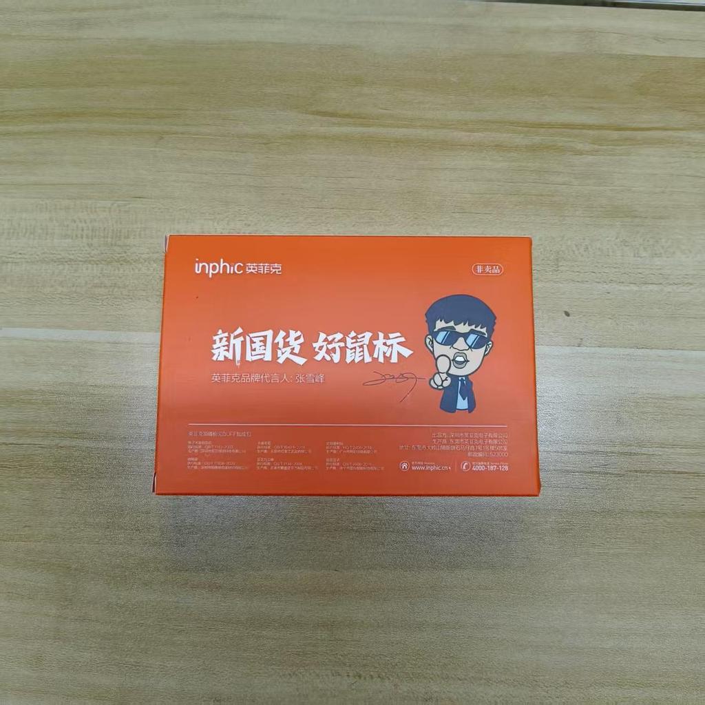 Inphic Premium Mouse Sticker Small Bag Couplet Gift
