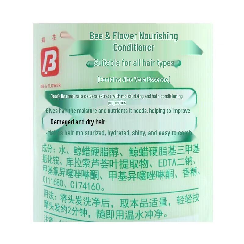 Fenghua Aloe Vera Nourishing Hair Conditioner