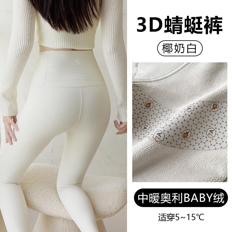 Dragonfly pants autumn and winter velvet thickened leggings women wear high waist abdominal sports yoga slim fit warm shark pants