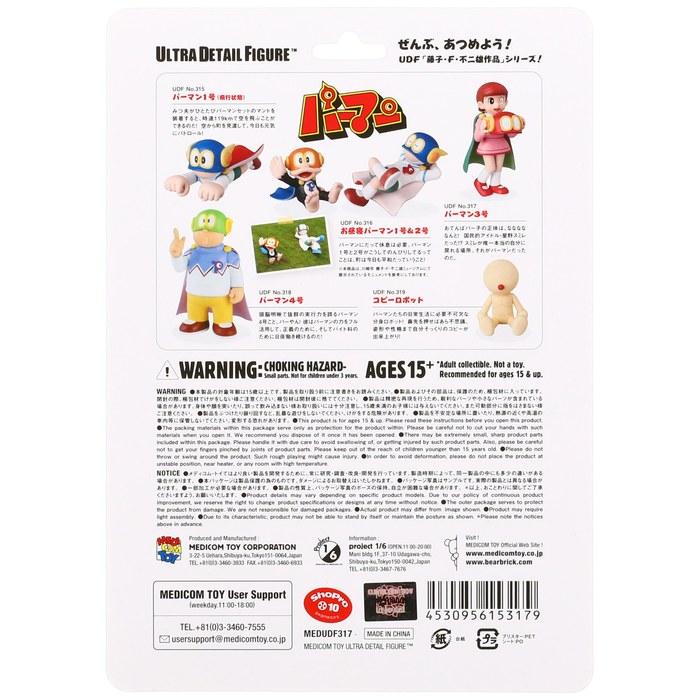 [Medicom Toy] UDF Ultra Detail Figure "Fujiko F. Fujio Works" Series 9 Perman 3 Non-Scale PVC Painted Finished Product Pink