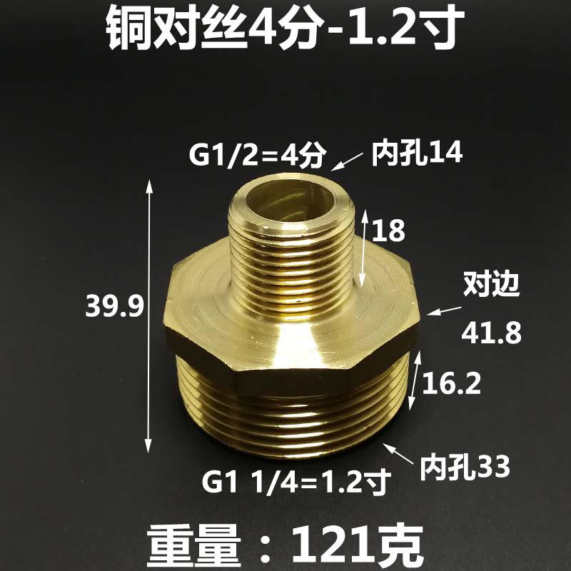 G3/4 1 1-1/4 1-1/2 2 " Inch BSP Male Hex Nipple Reudcer Brass Plumbing Fitting Joint Connector Coupler Water Gas Air