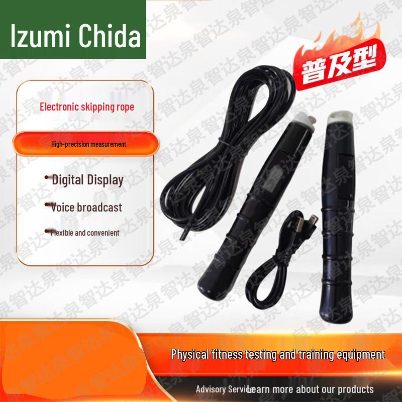 Quanzhida Student Physical Fitness Testing Equipment