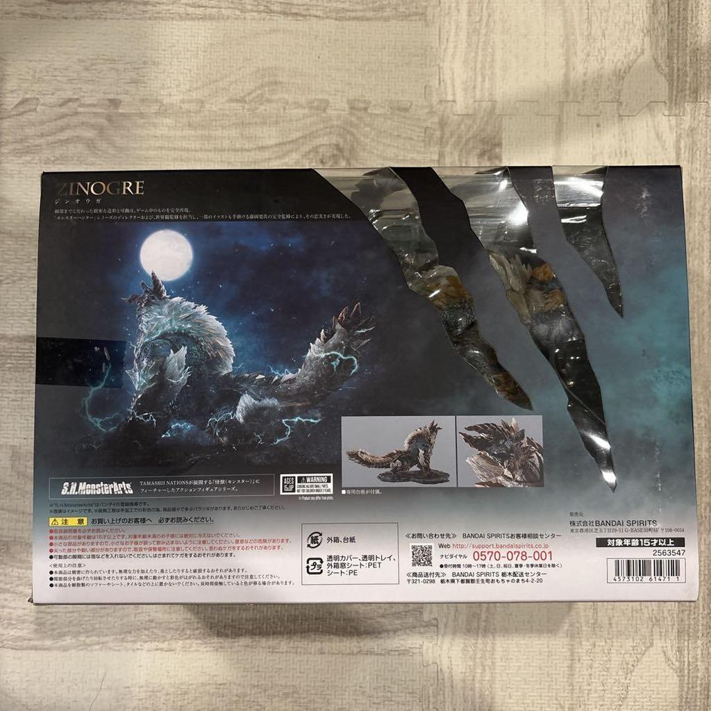 [USED] Bandai S.H. MonsterArts Zinogre
