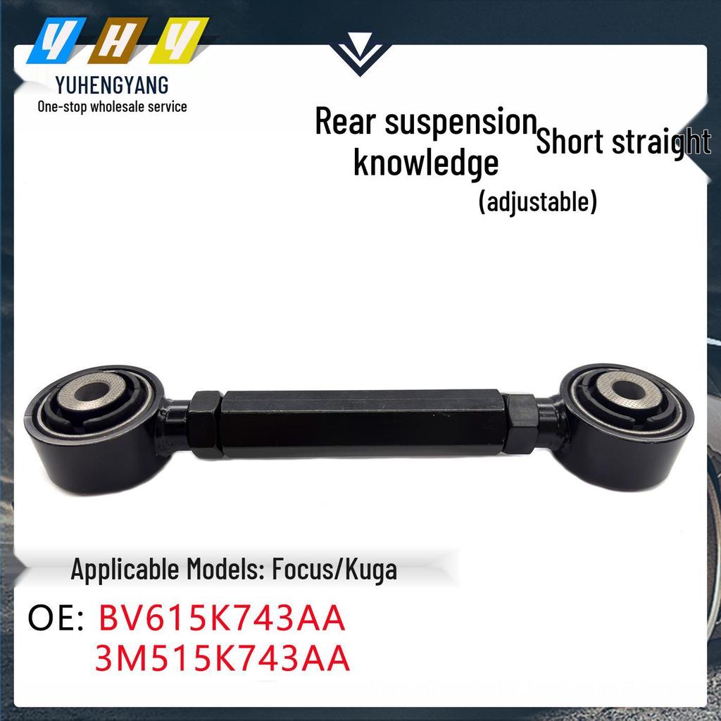 Adjustable Rear Suspension for Ford Focus/Kuga (Short Straight) BV615K743AA