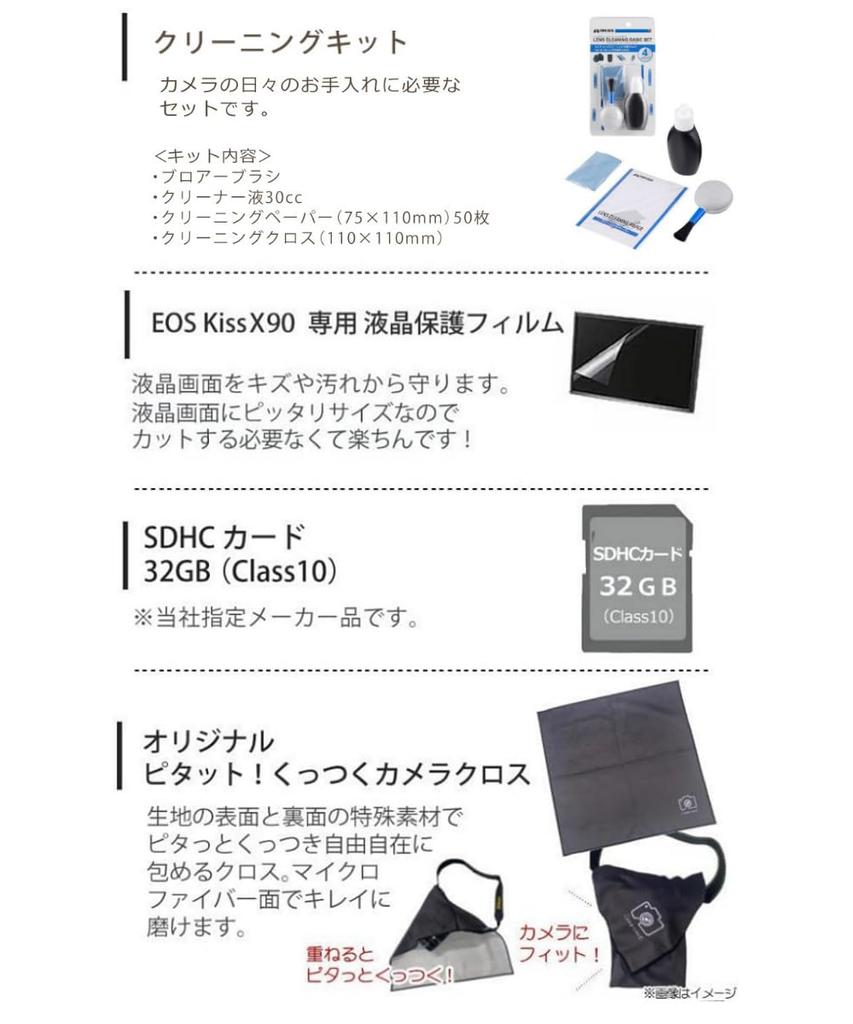 EOS KISS X90 Objektiv-Kit Reinigungsset LCD-Schutzfolie SD32G Tuchset & & & &