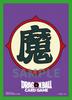 BANDAI Dragon Ball Super Card Game Official Card Sleeve 02 of [Set Purchase] (Set 4)