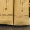 V93 Yunnan Menghai TAETEA Dayi Pu-erh Chinese Pu'er Tea Tuo Cha 2017 Ripe 500g