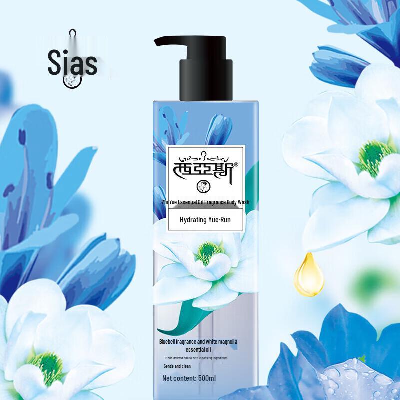 

Xiyas Zhiyue Essential Oil Fragrance Body Wash