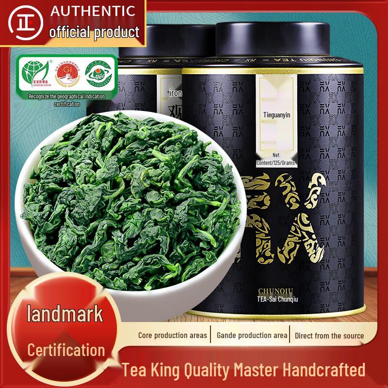 Premium Anxi Tie Guan Yin Oolong Tea