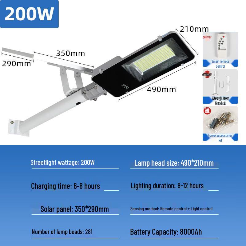 Nufeng 200W Integrated Solar Street Light