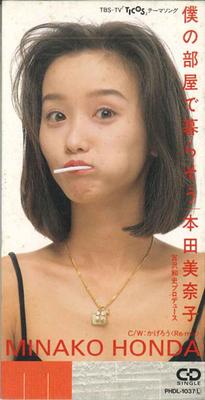 CD MINAKO HONDA KAZUFUMI MIYAZAWA NA  Boku No Heya De Kurasou PHDL1037 Japan Japanese PopRock Used