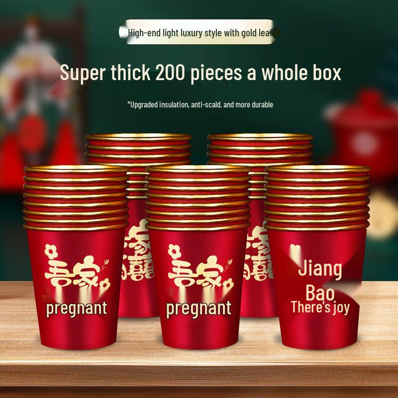 Disposable Gold Foil Wedding Paper Cups with Double Happiness Character - Red Thickened Banquet Cups
