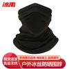 Bingyu Summer Outdoor Ice Silk Sun Protection Neck Gaiter