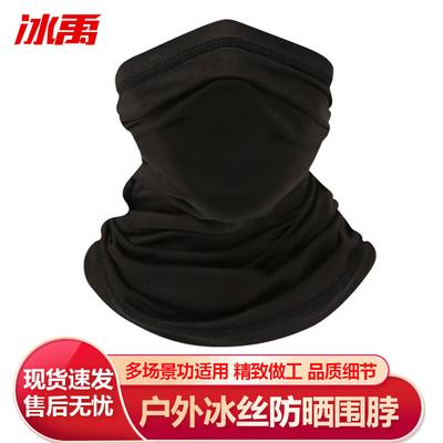 Bingyu Summer Outdoor Ice Silk Sun Protection Neck Gaiter