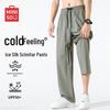 Men's Ice Silk Straight-Leg Casual Pants