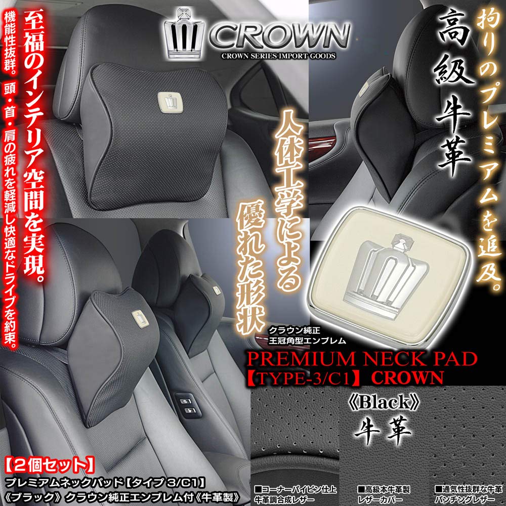 Premium Neck Pads for Crown 3 with Square Made with Genuine Cowhide Leather and Memory Foam Urethane Perforated Braga (Type C1) Emblem, Black, 2-Piece