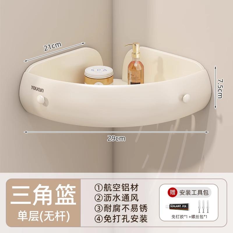 

Cream & Grey No Drill Corner Bathroom Wall Shelf, Raised Guardrail Round Edge, Single Double Tier For Bathroom Toilet Kitchen Home Storage MW 1-Tier No Rod
