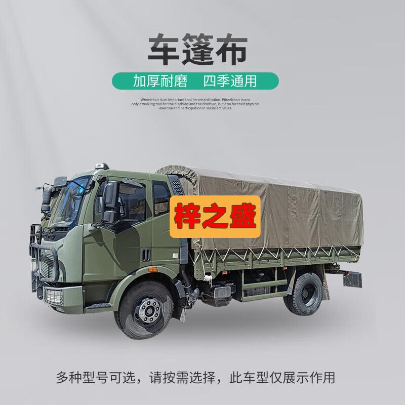 Heavy-Duty Double-Sided Coated Vehicle Tarpaulin