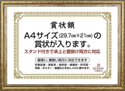 A4 Size Gold Photo Frame for Certificates, Horizontal and Vertical Use, Suitable for Tabletop, Wall-mounted, or As a Poster Frame.