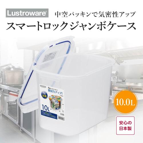 Iwasaki Kogyo Antibacterial Smart Lock Storage Container, Jumbo Case, 10.0cm, B-2892 KN, Made in Japan