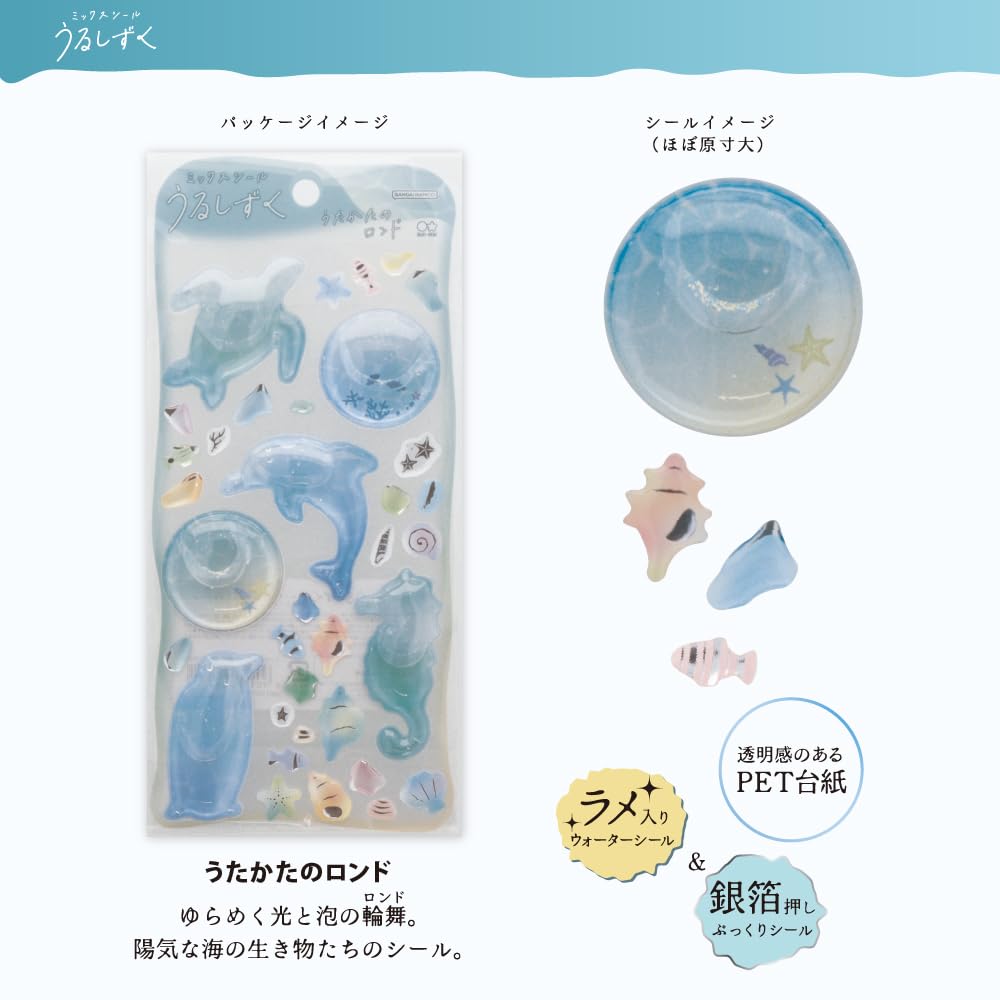 Stationery Urushizuku Ephemeral Rondo Seal S8817871 Sun-Star Water-Puffy