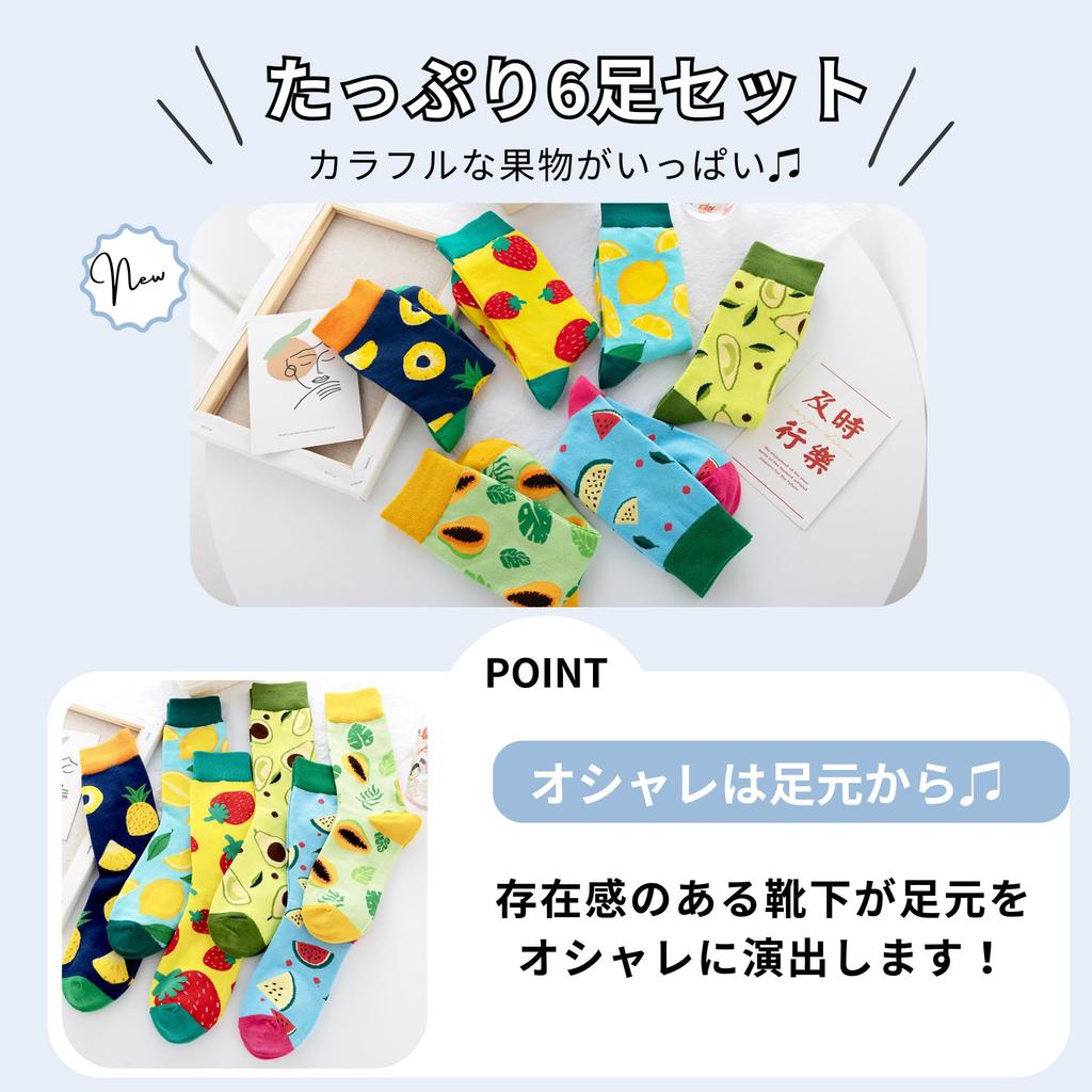 Suyasuwa Fruit Print Set of and and Watermelon Women's Socks, 6, Colorful, Cute, Stylish, Strawberry, Lemon,