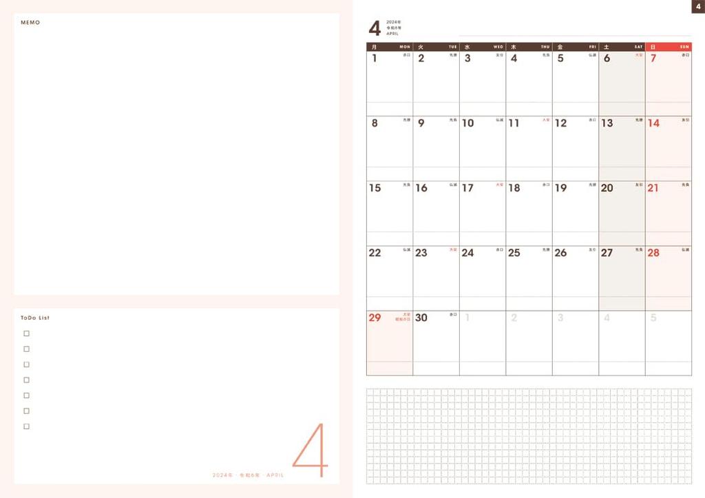 Teacher Style Planner 2024 Elementary School Brown B5 Size April Start with Front and Side Pockets and Stickers