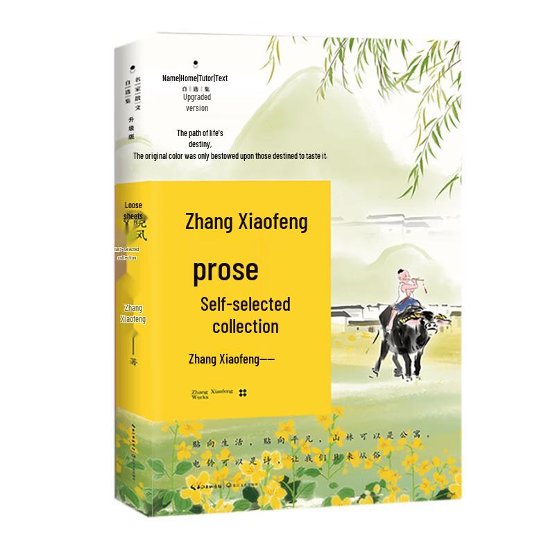 Zhang Xiaofeng s Selected Essays (Upgraded Edition)